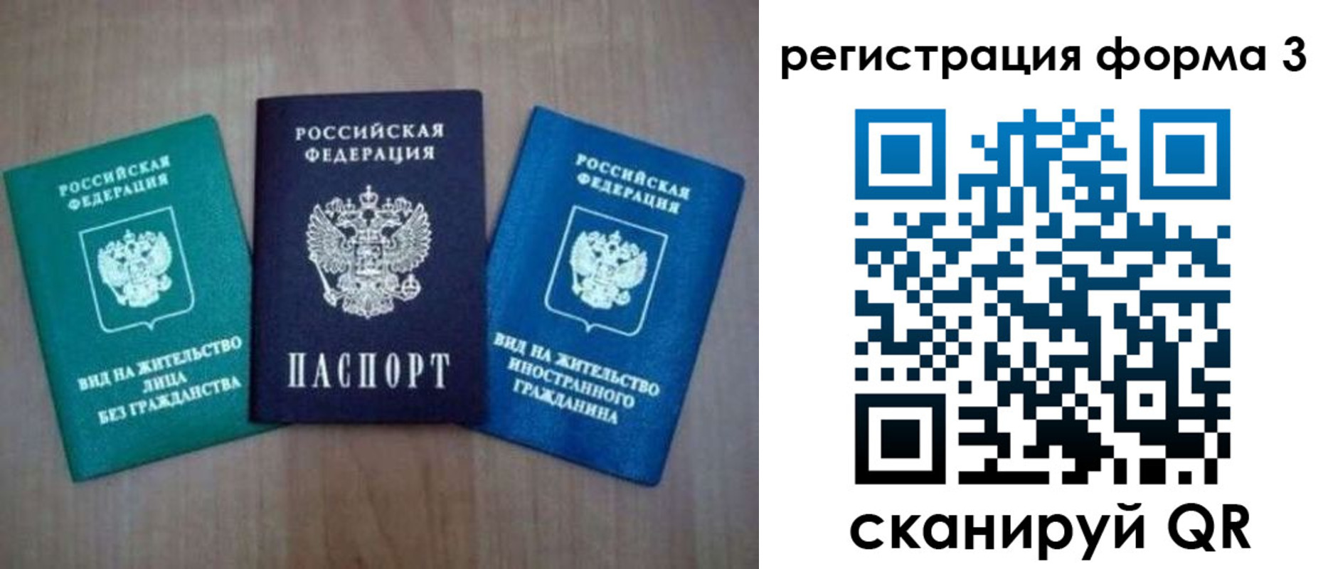 прописка для кредита в Аргуне