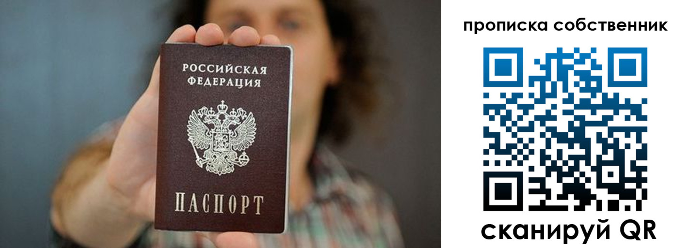 пропишу в квартире в Аргуне