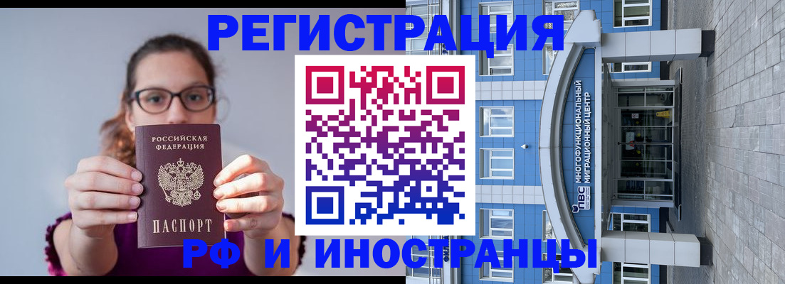 прописка для школы в Аргуне