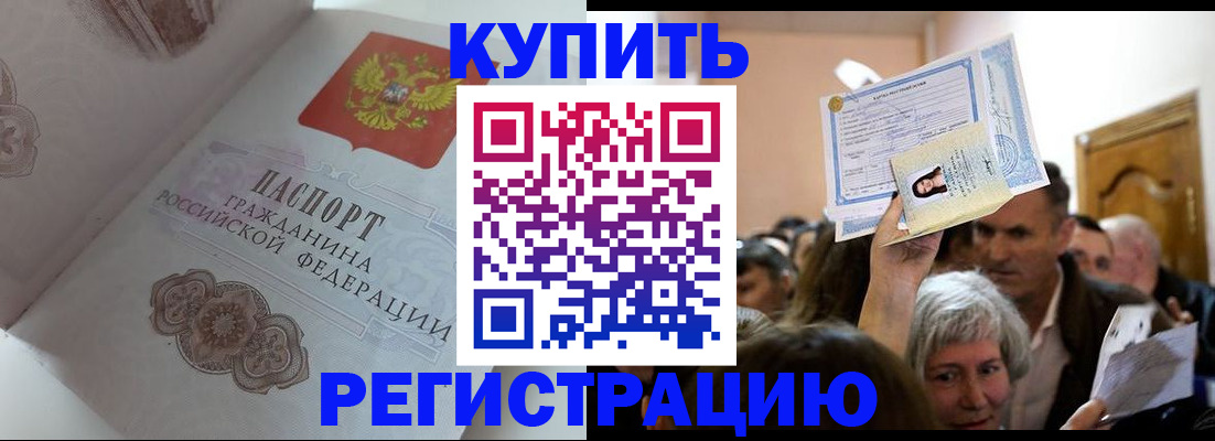 регистрация для дет. сада в Аргуне