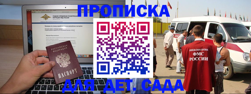 временная регистрация для всех в Аргуне