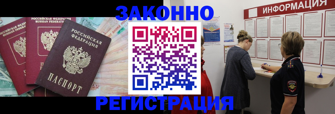 где прописаться в Аргуне